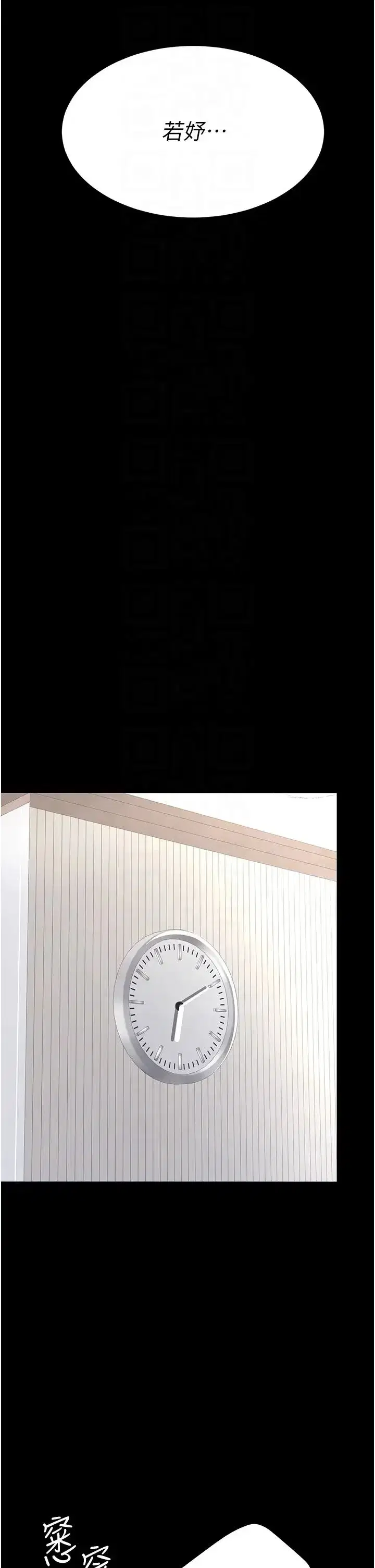 第61話-你老婆已經是我的人瞭