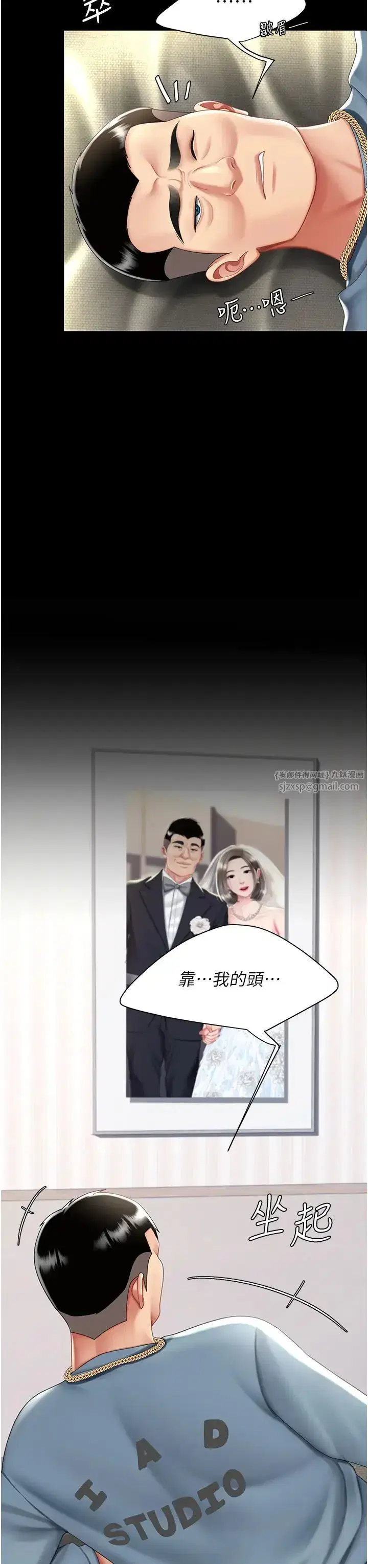 第61話-你老婆已經是我的人瞭