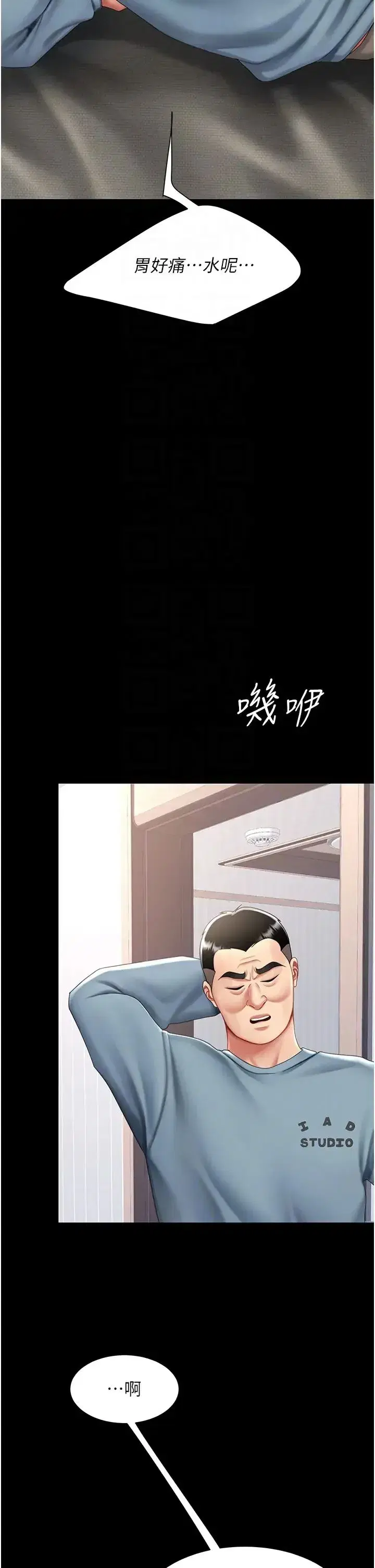 第61話-你老婆已經是我的人瞭