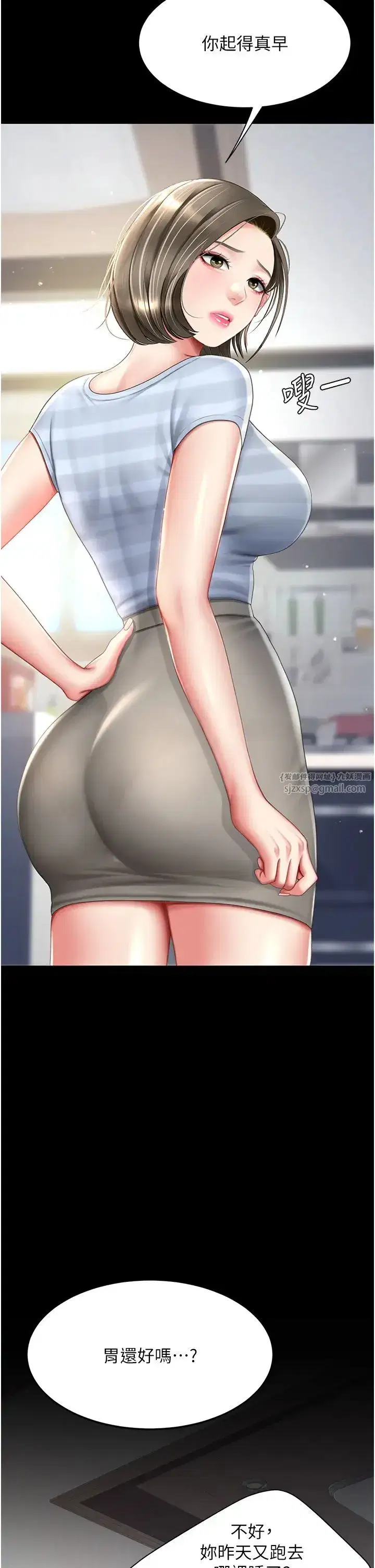 第61話-你老婆已經是我的人瞭