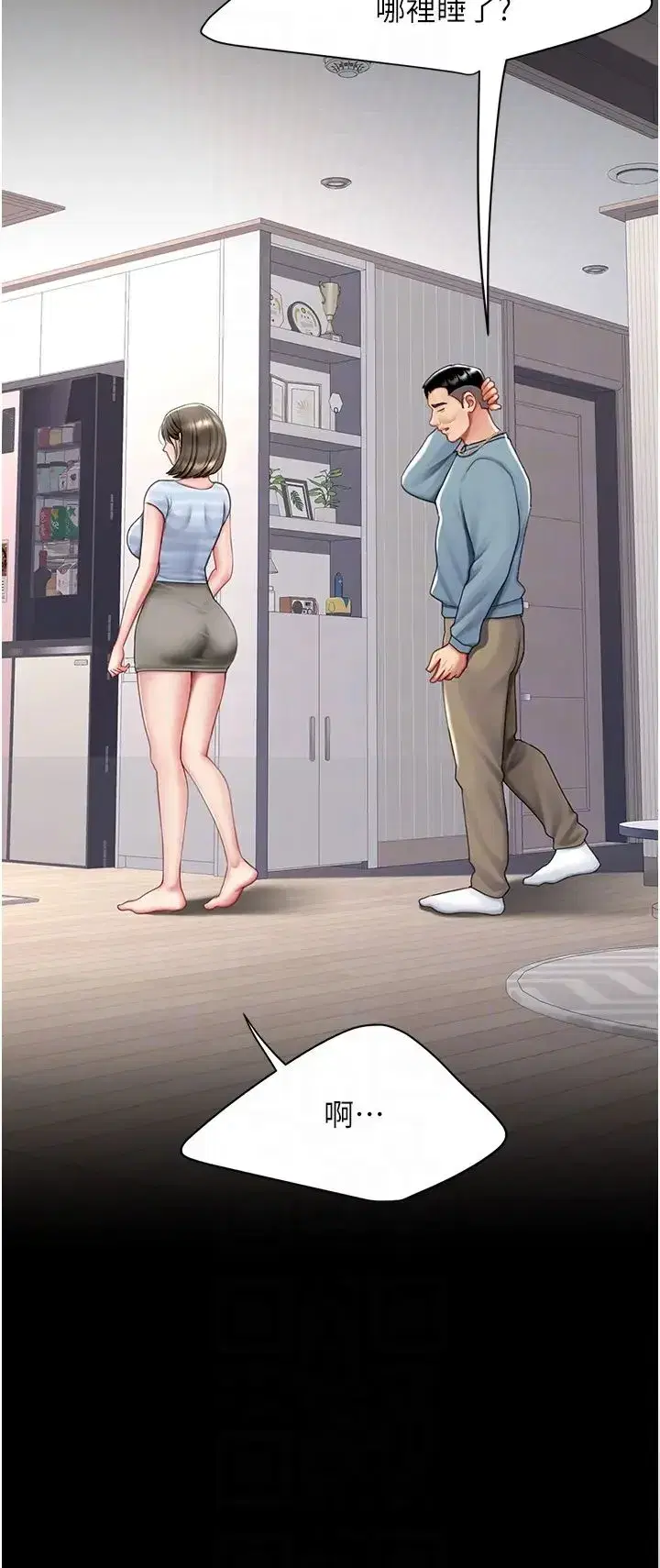 第61話-你老婆已經是我的人瞭