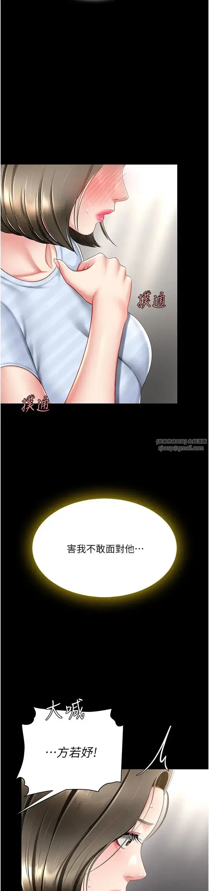 第61話-你老婆已經是我的人瞭