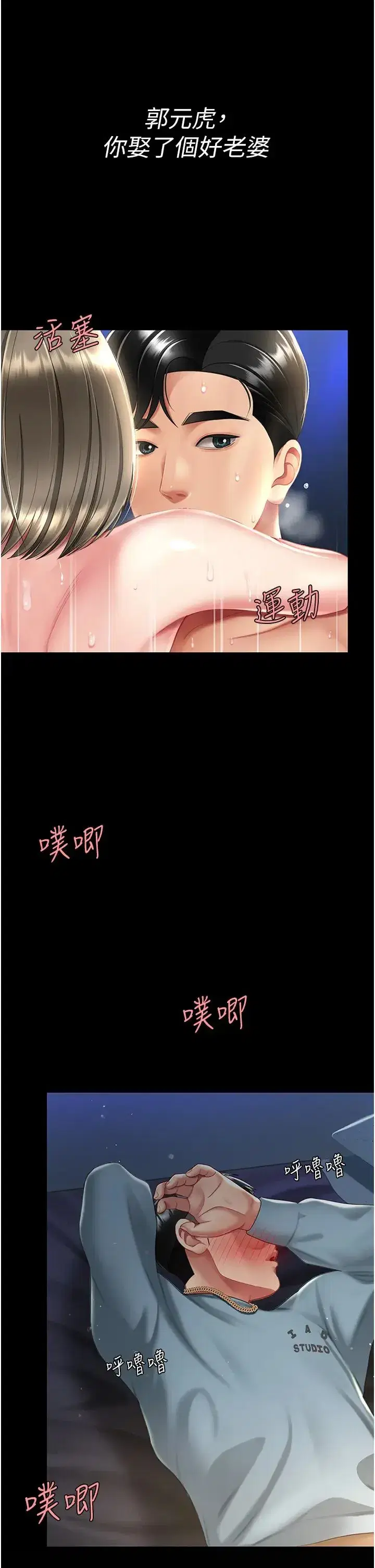 第61話-你老婆已經是我的人瞭