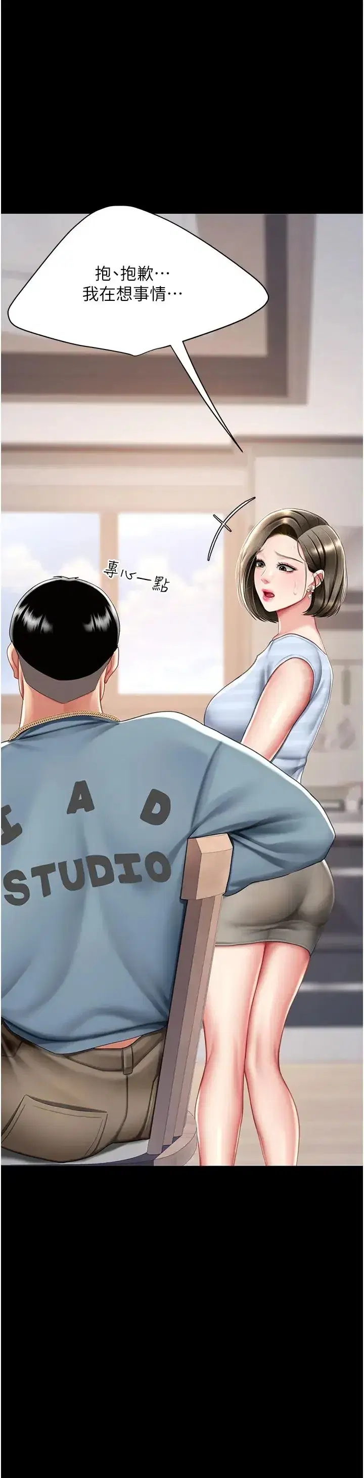 第61話-你老婆已經是我的人瞭