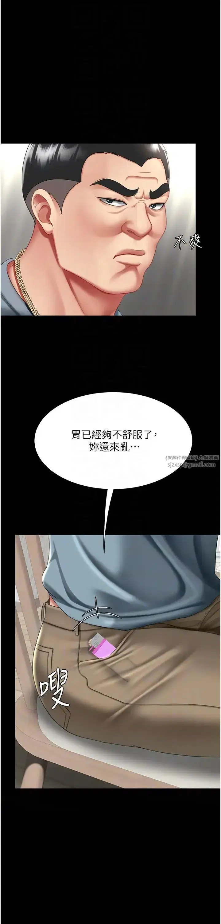 第61話-你老婆已經是我的人瞭