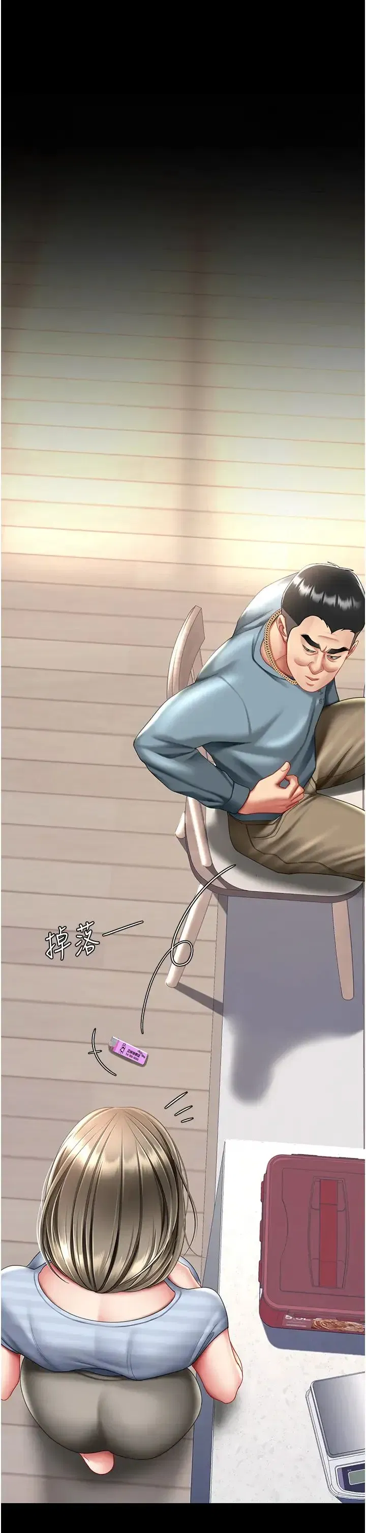 第61話-你老婆已經是我的人瞭