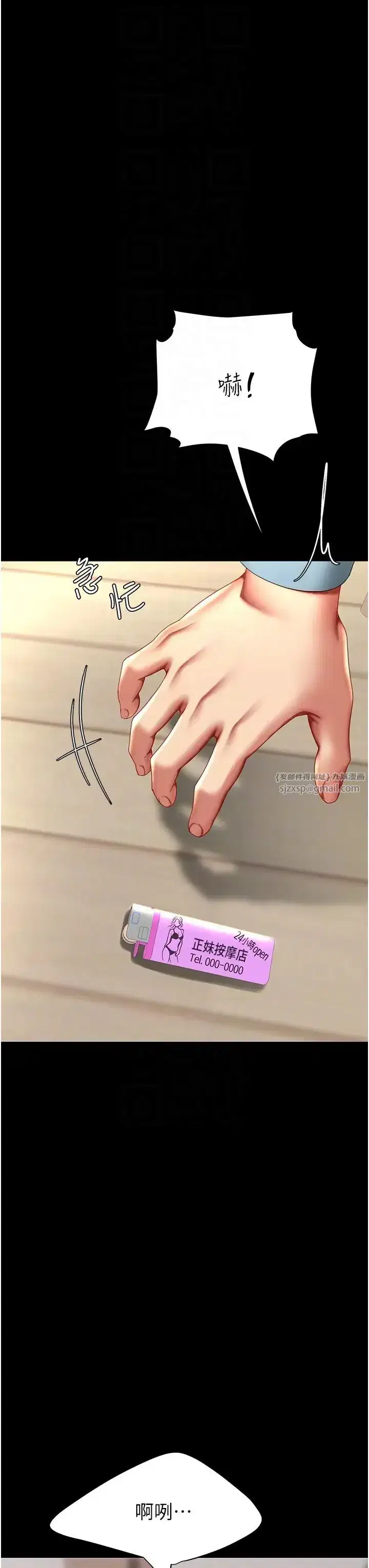 第61話-你老婆已經是我的人瞭