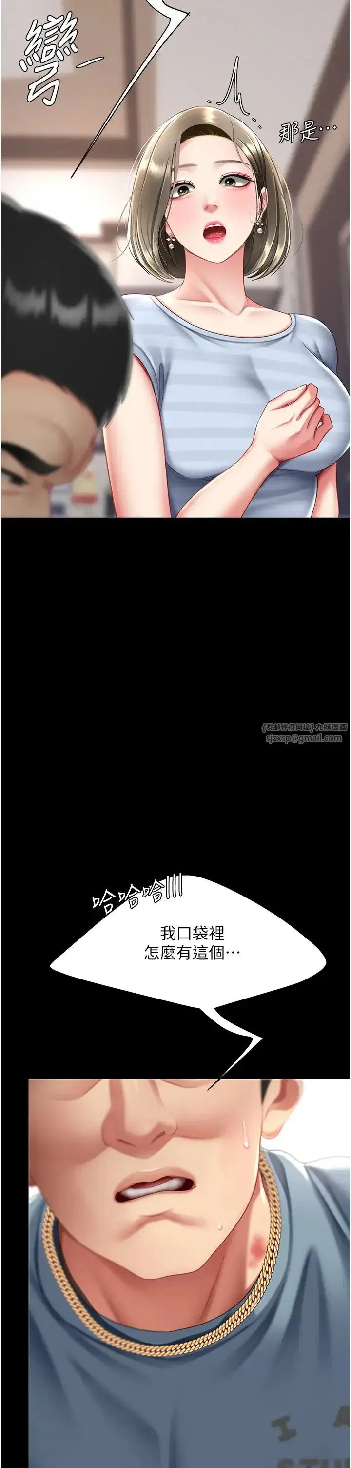 第61話-你老婆已經是我的人瞭