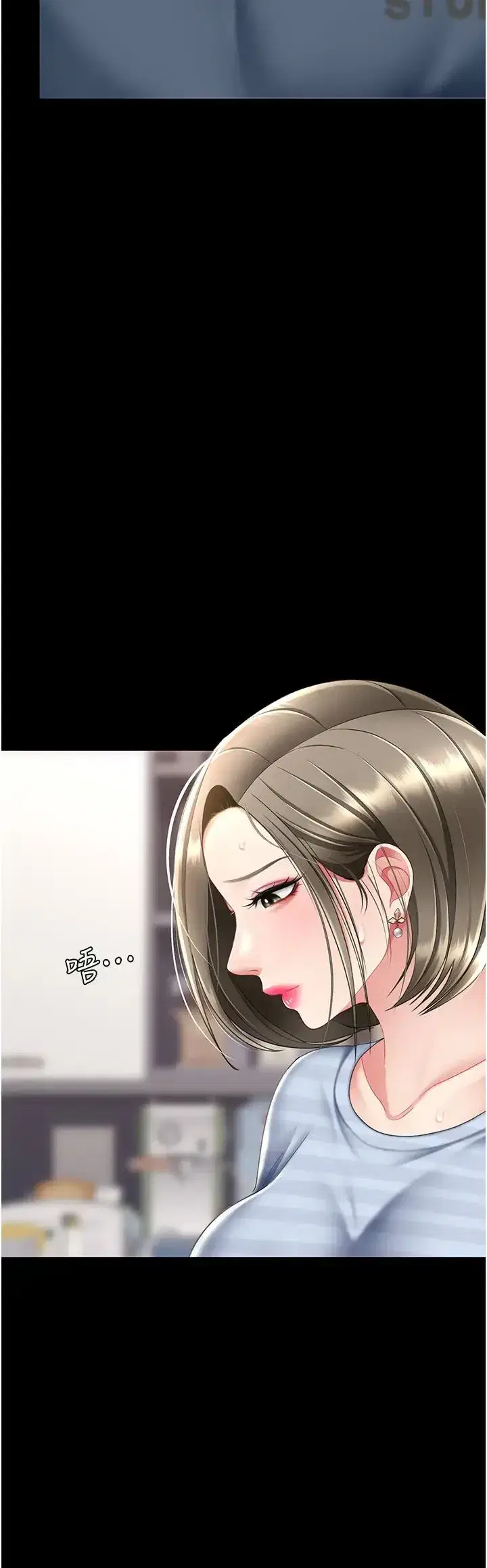 第61話-你老婆已經是我的人瞭