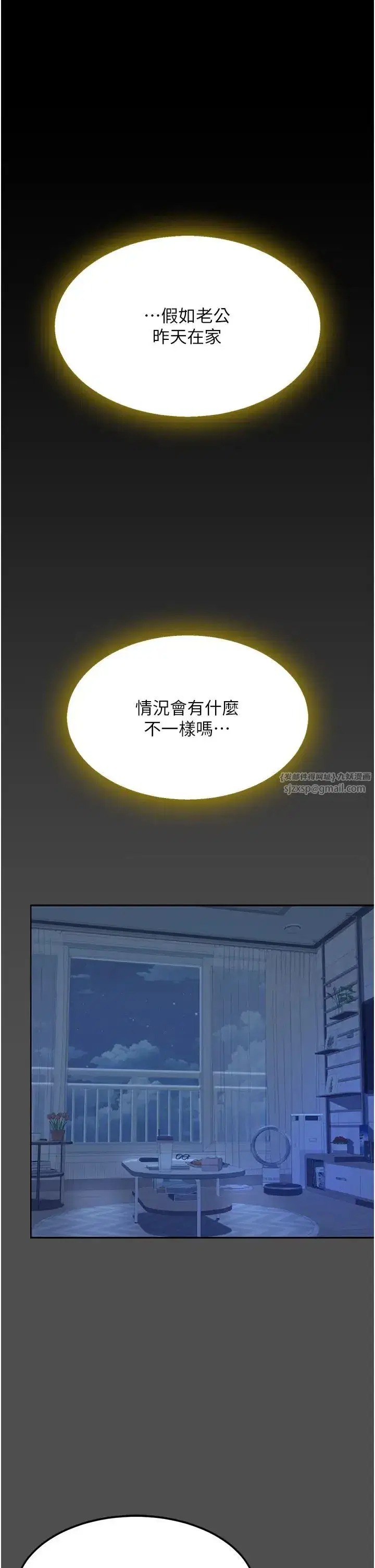 第61話-你老婆已經是我的人瞭