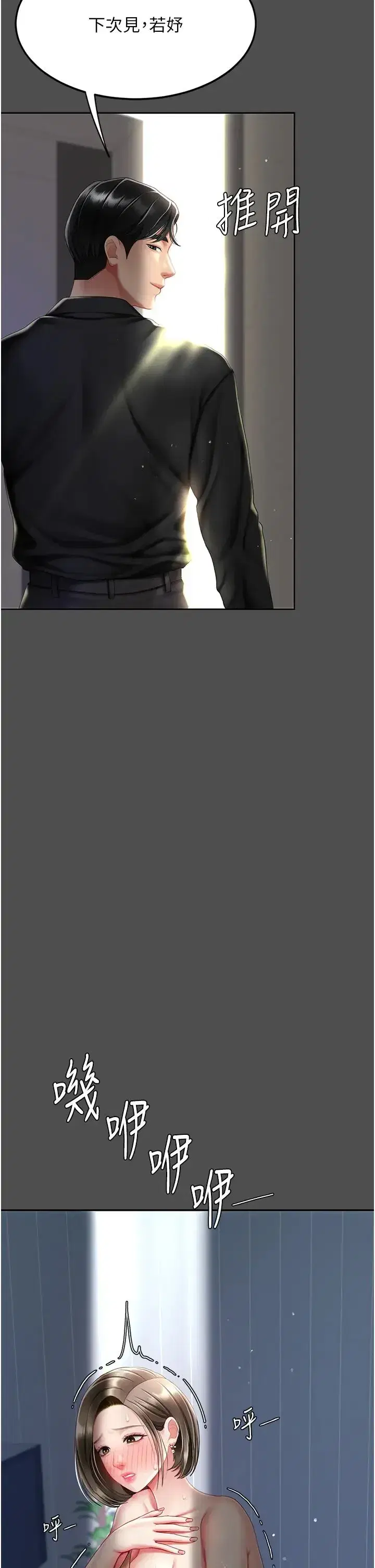 第61話-你老婆已經是我的人瞭