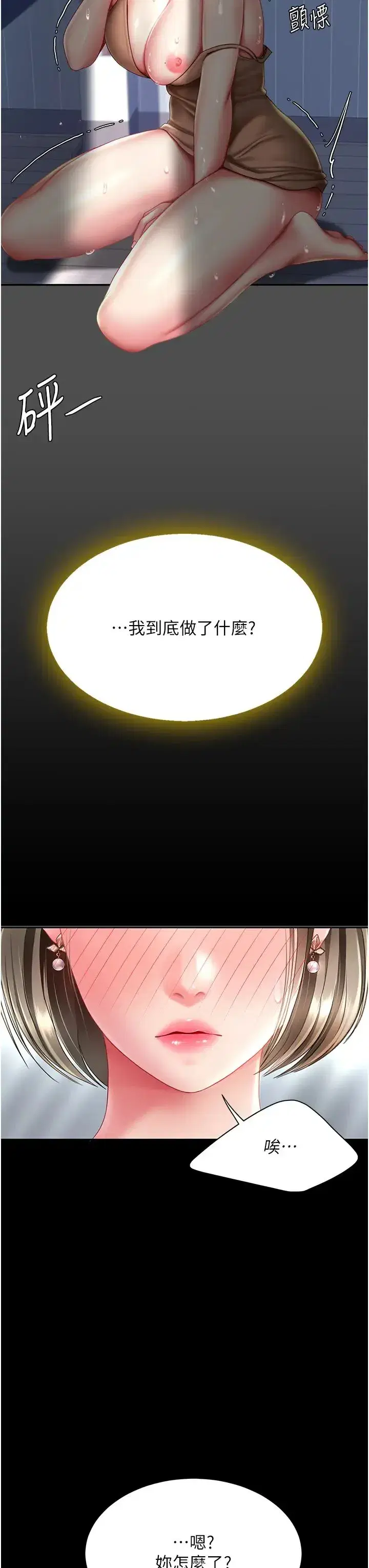 第61話-你老婆已經是我的人瞭