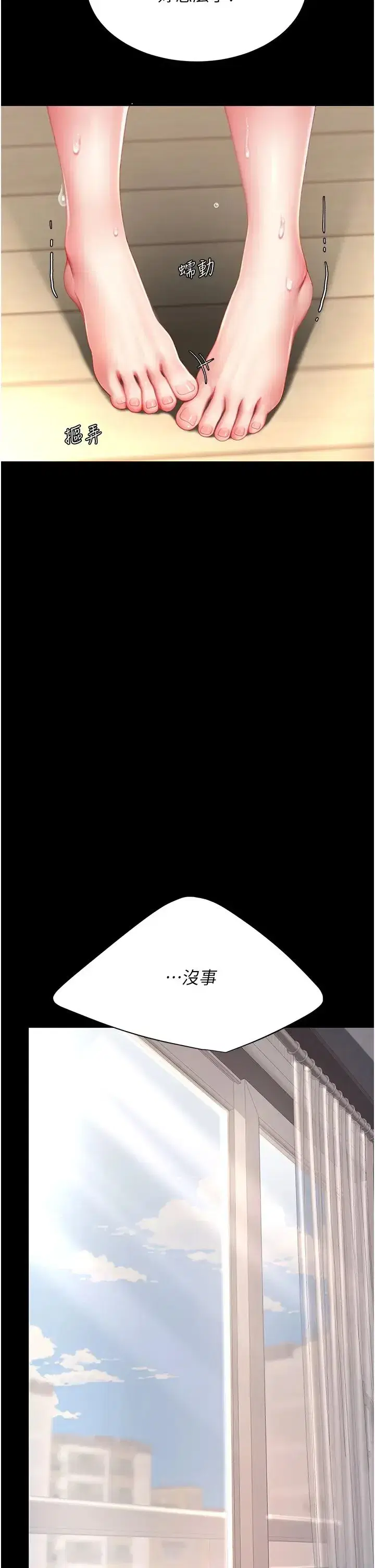 第61話-你老婆已經是我的人瞭