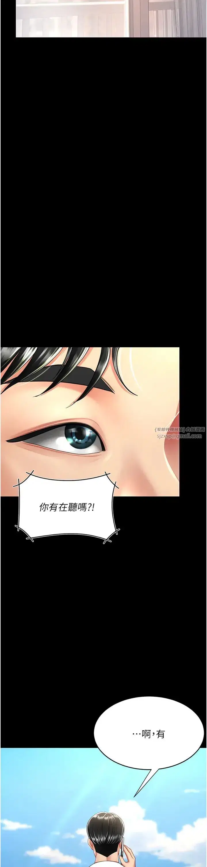 第61話-你老婆已經是我的人瞭