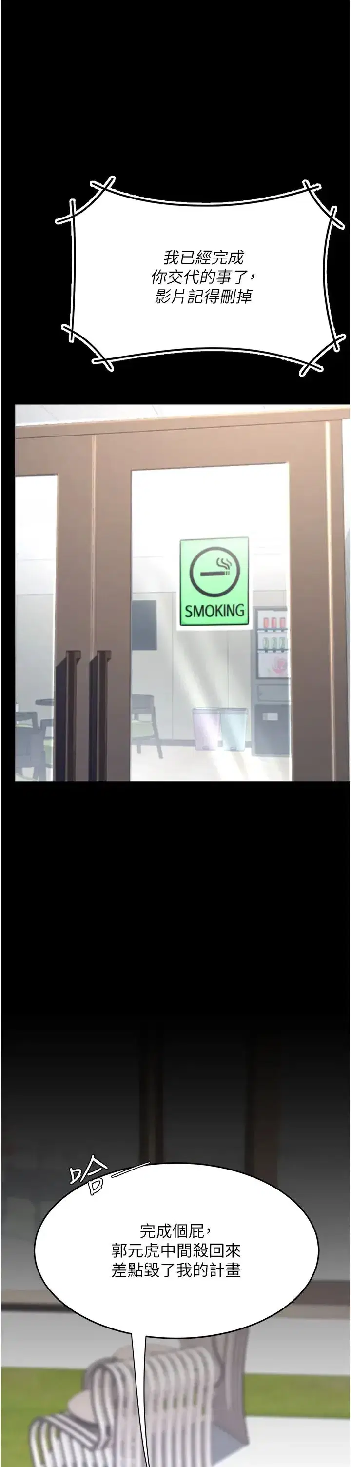 第61話-你老婆已經是我的人瞭