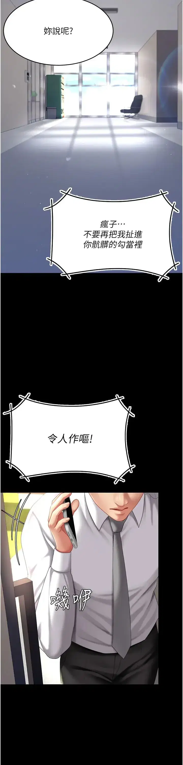 第61話-你老婆已經是我的人瞭