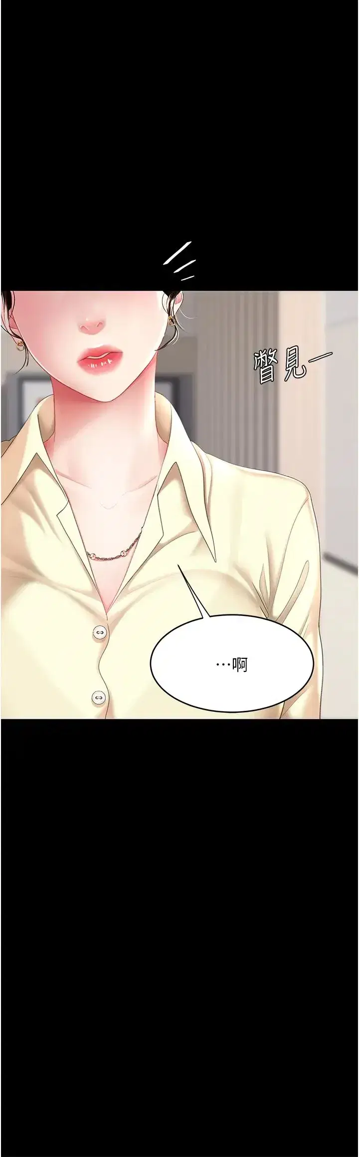 第61話-你老婆已經是我的人瞭