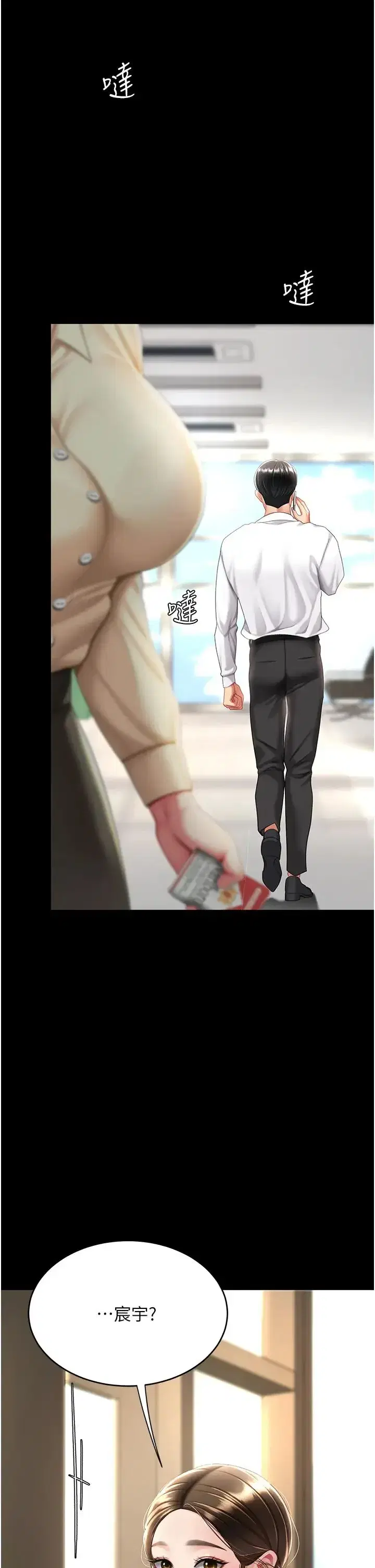 第61話-你老婆已經是我的人瞭