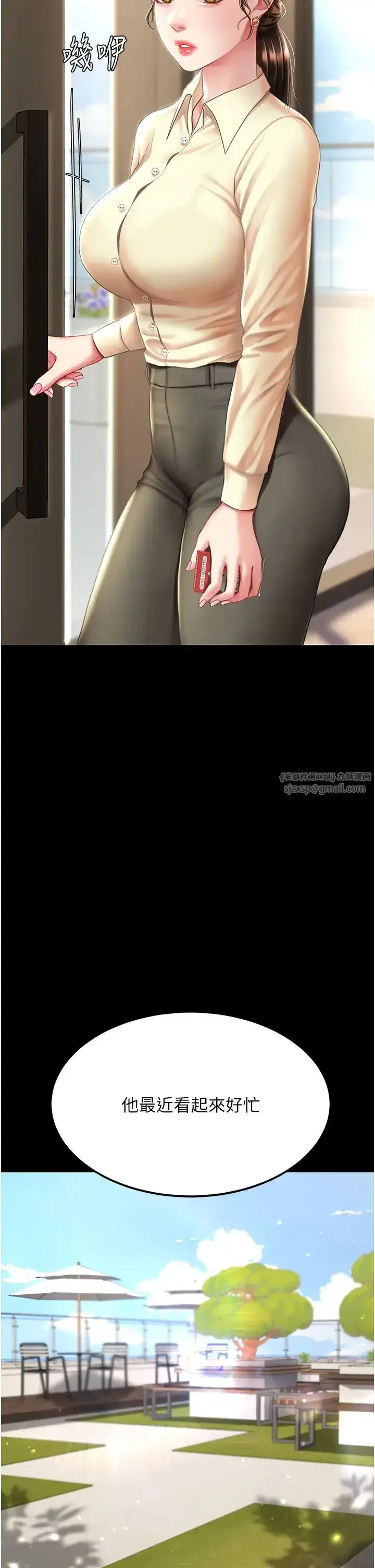 第61話-你老婆已經是我的人瞭