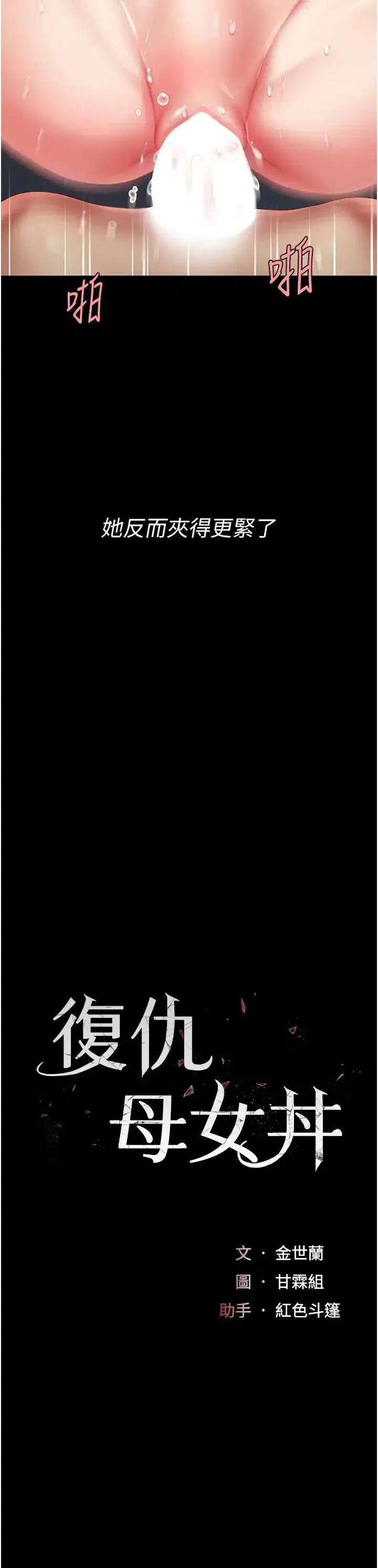 第61話-你老婆已經是我的人瞭