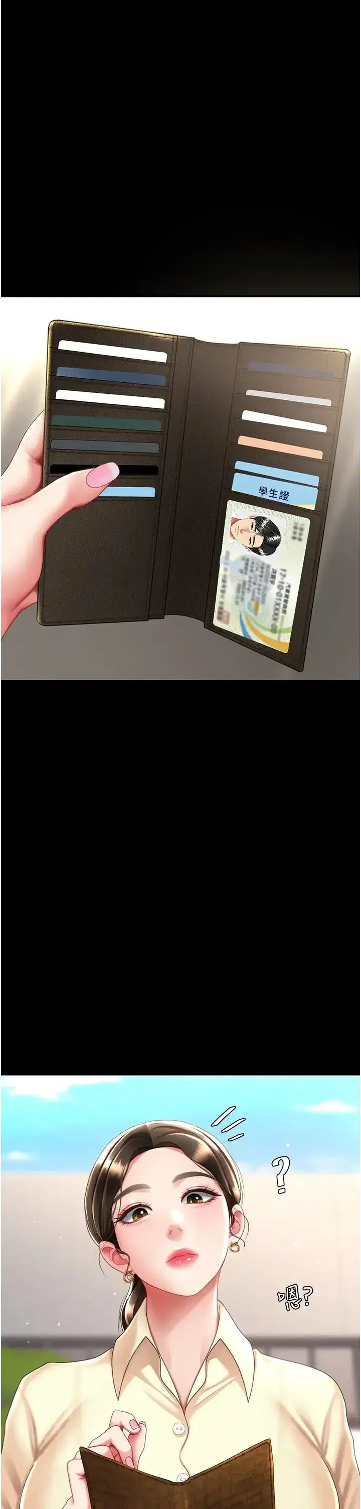 第61話-你老婆已經是我的人瞭