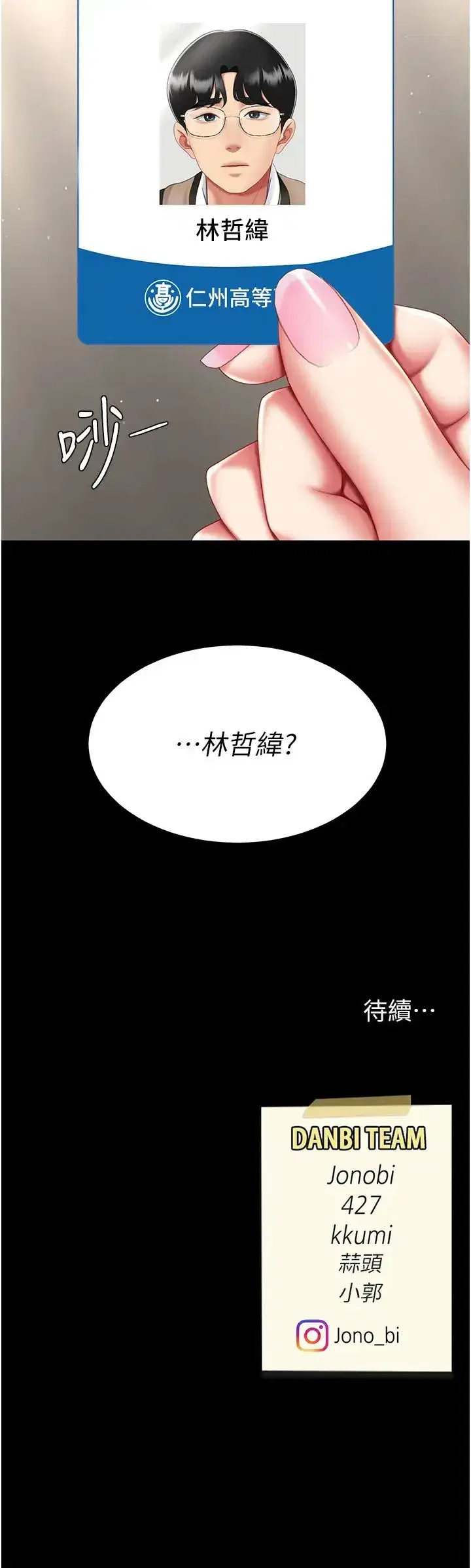 第61話-你老婆已經是我的人瞭