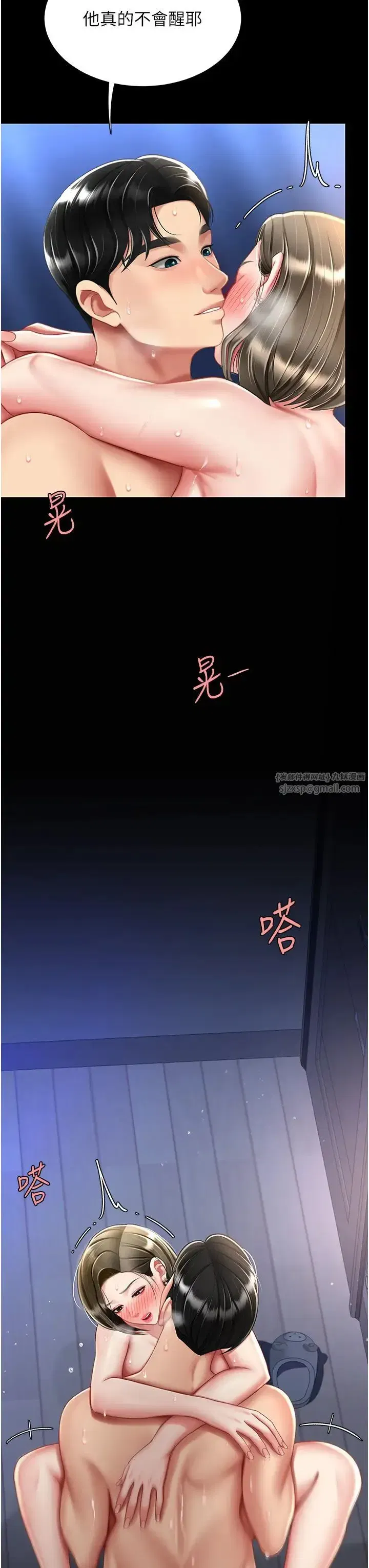 第61話-你老婆已經是我的人瞭