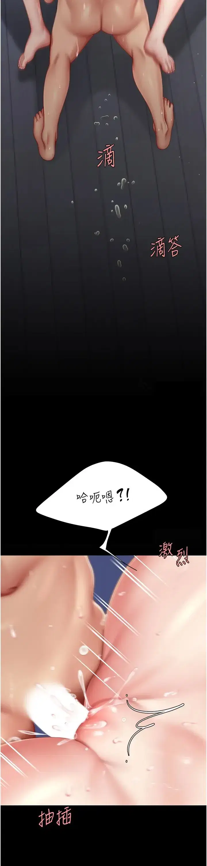 第61話-你老婆已經是我的人瞭