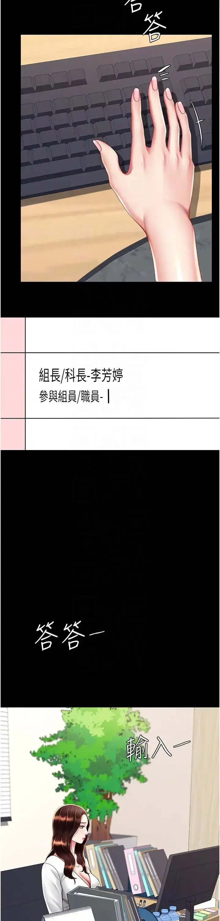 第62話-大型抓姦現場