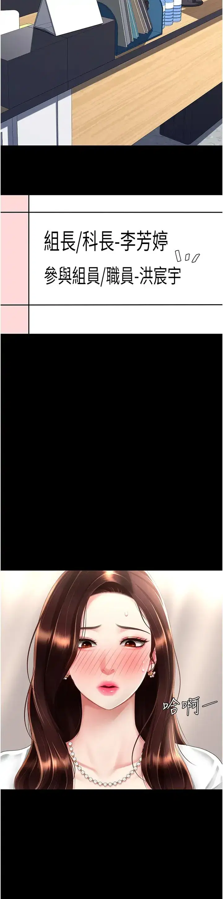 第62話-大型抓姦現場