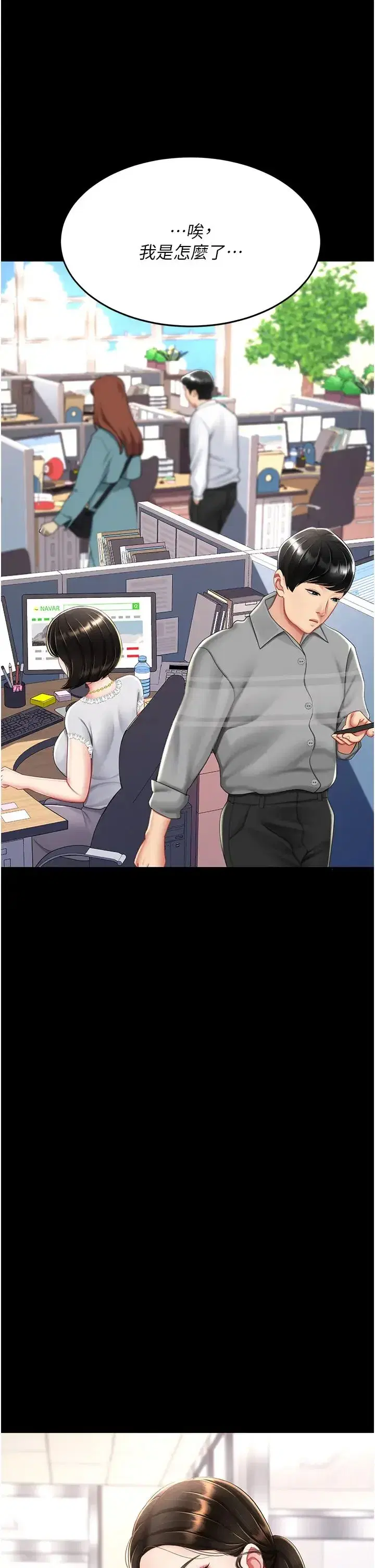 第62話-大型抓姦現場