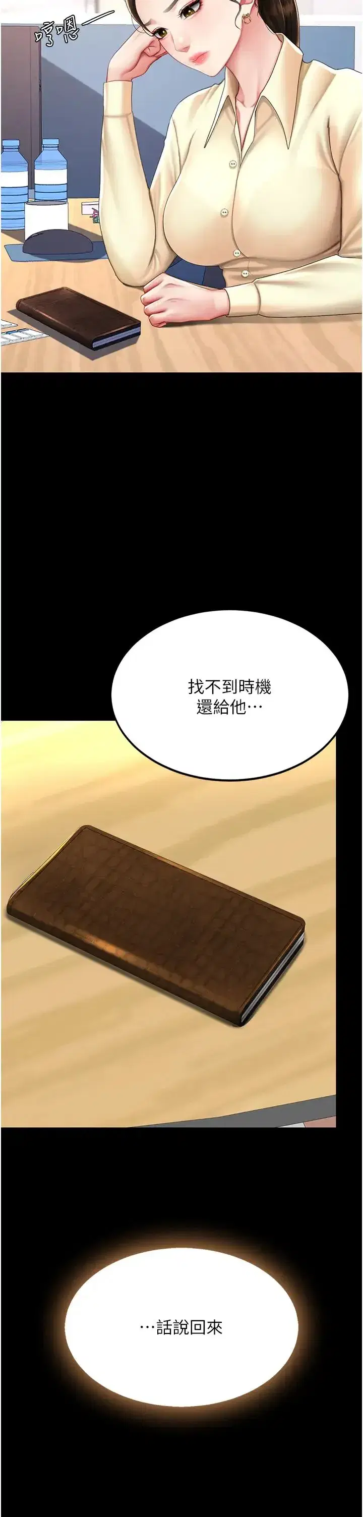 第62話-大型抓姦現場