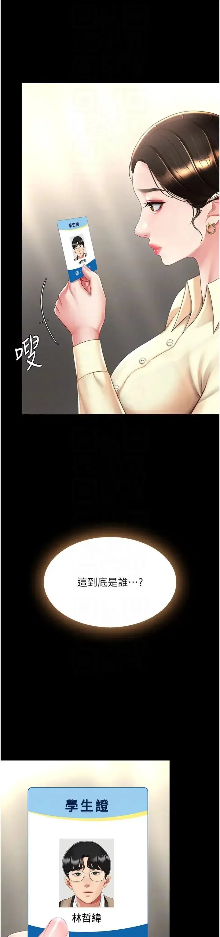 第62話-大型抓姦現場