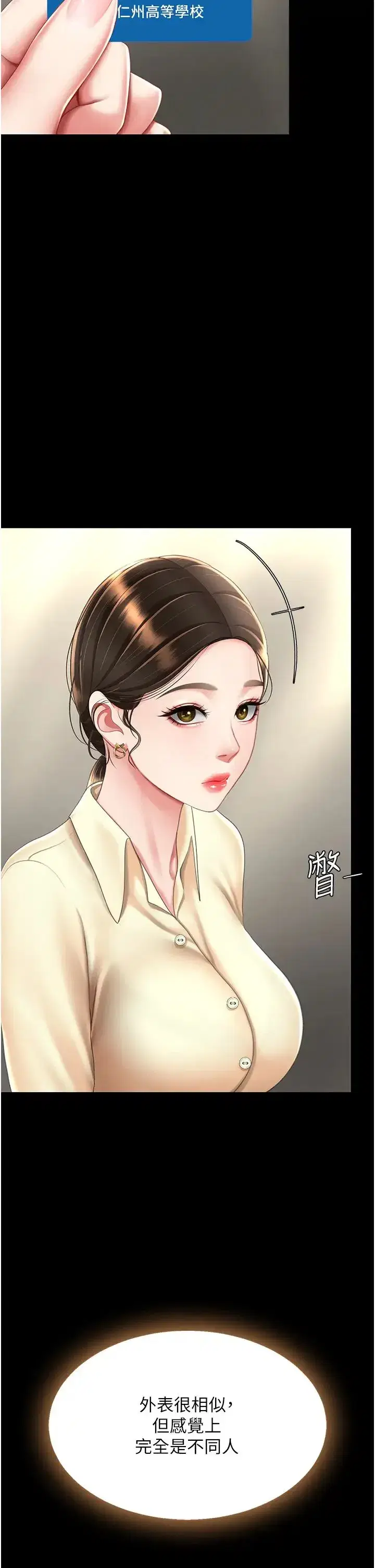 第62話-大型抓姦現場