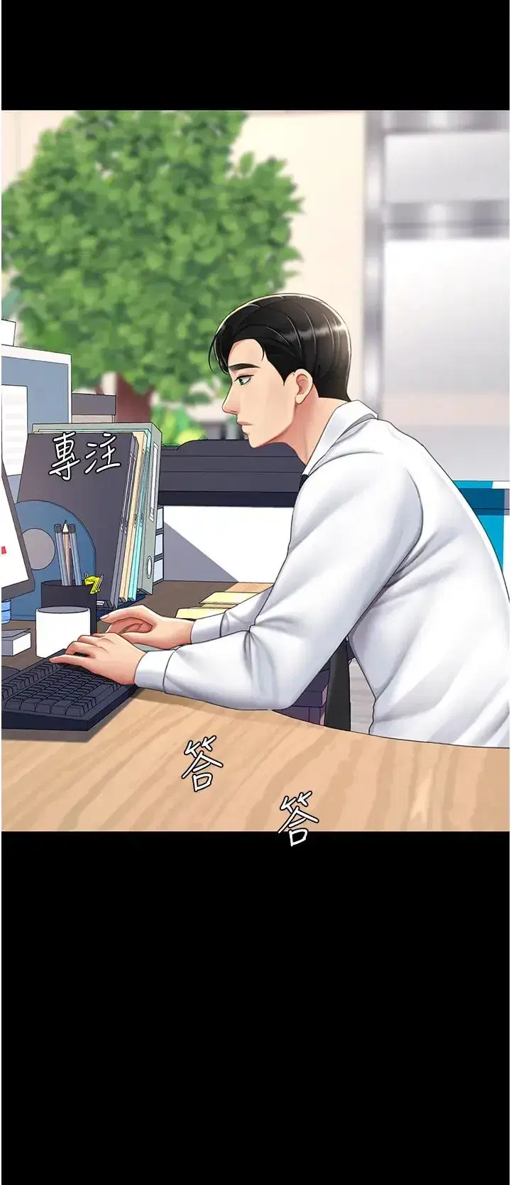 第62話-大型抓姦現場