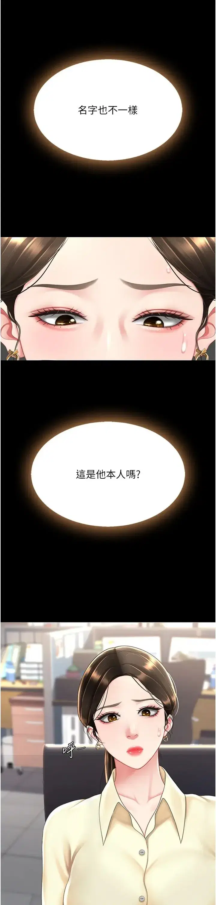 第62話-大型抓姦現場