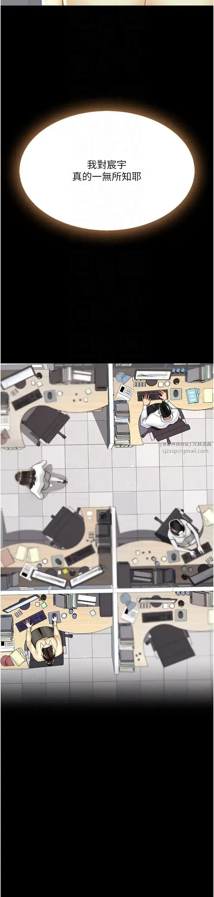 第62話-大型抓姦現場