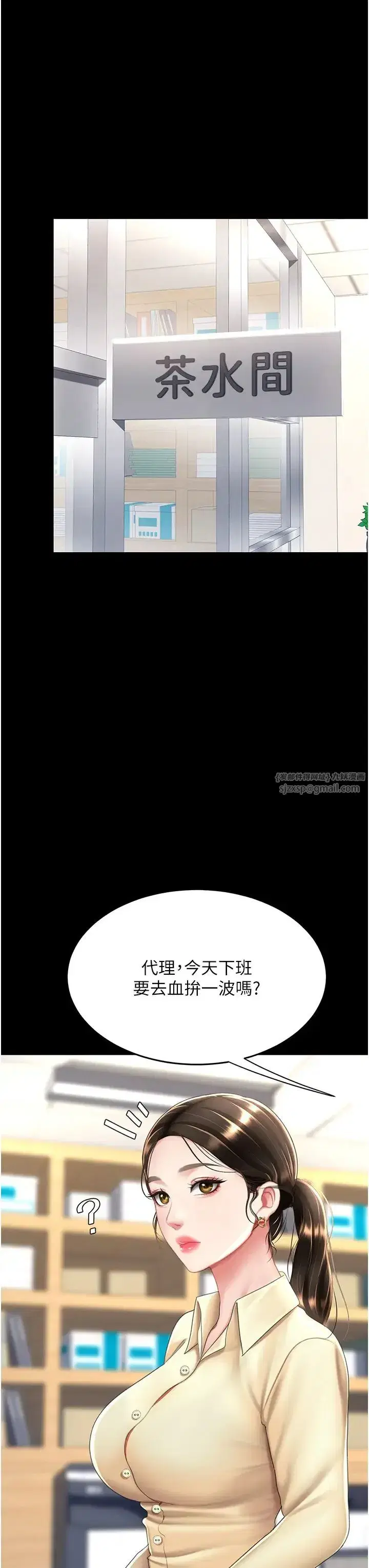 第62話-大型抓姦現場