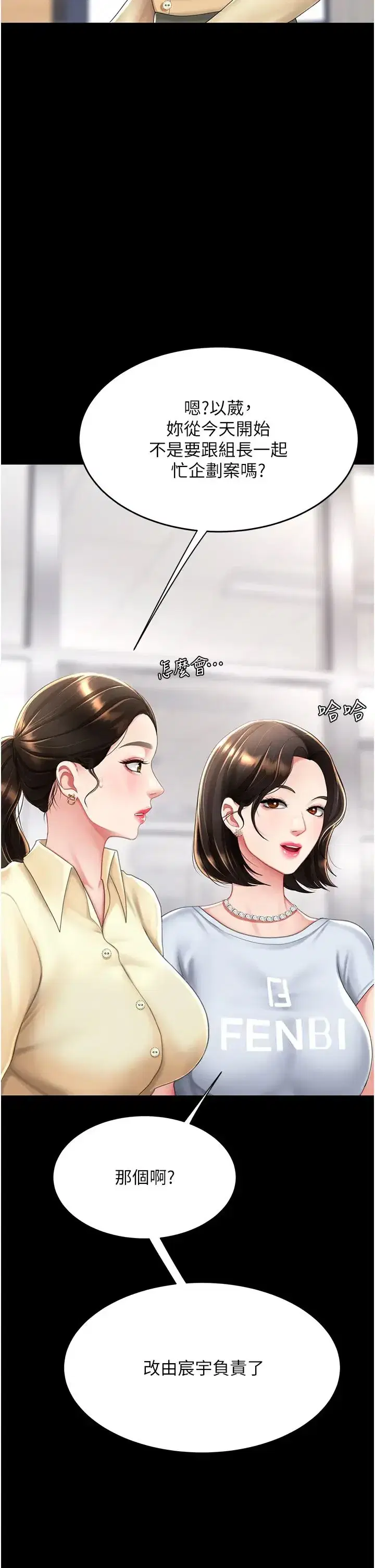 第62話-大型抓姦現場