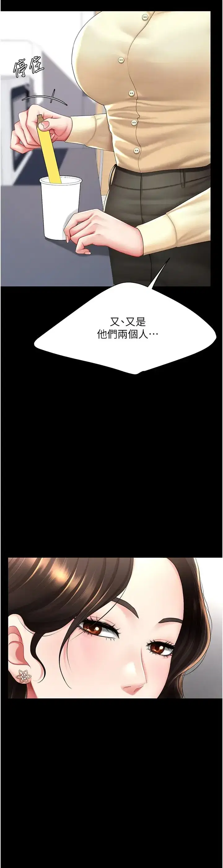 第62話-大型抓姦現場