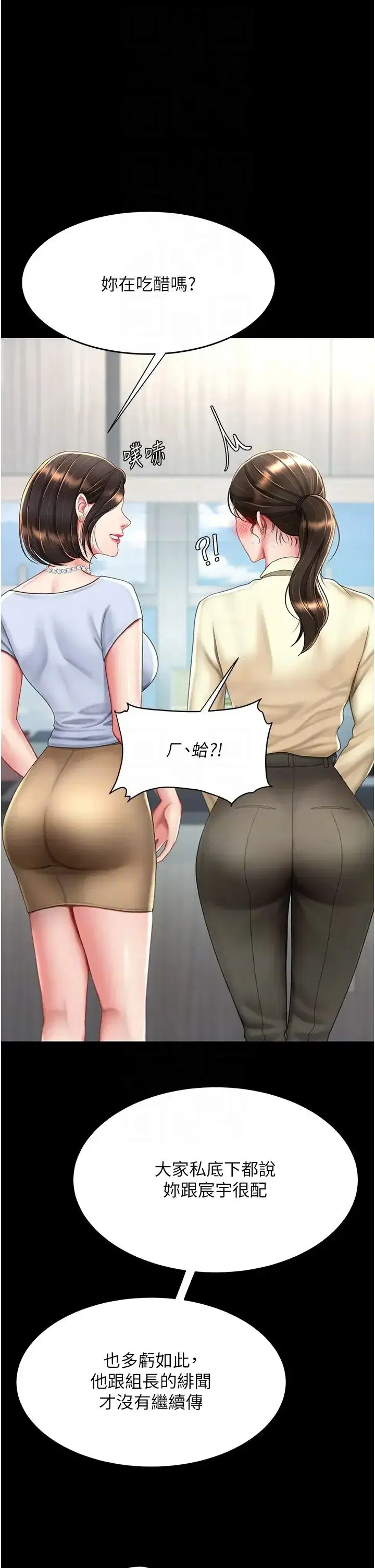 第62話-大型抓姦現場