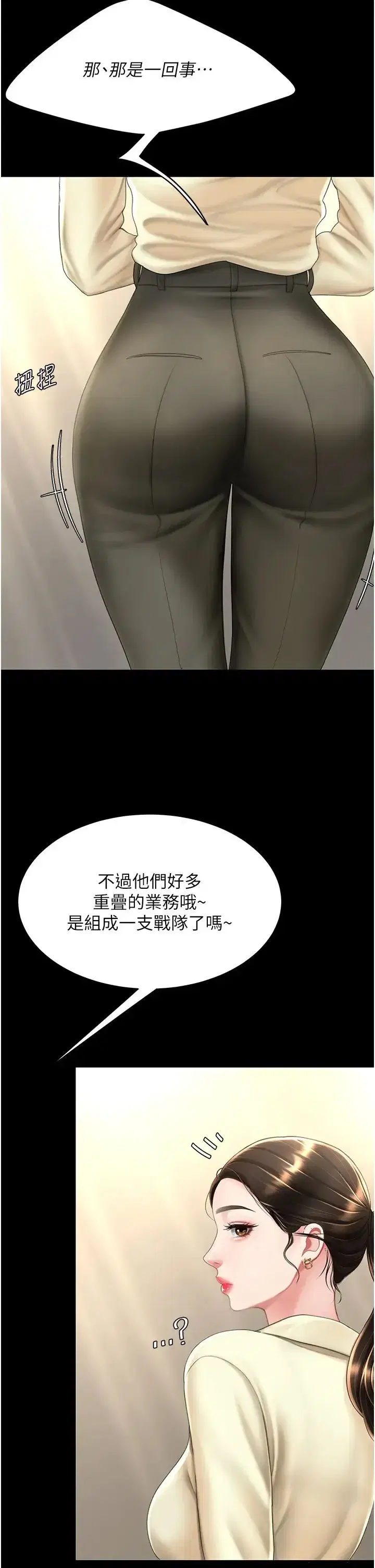 第62話-大型抓姦現場