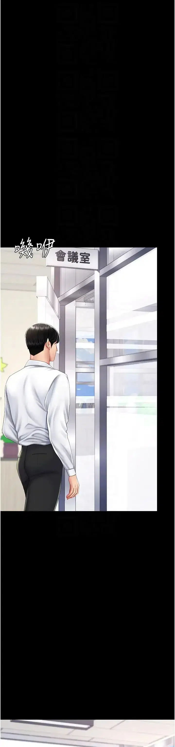 第62話-大型抓姦現場