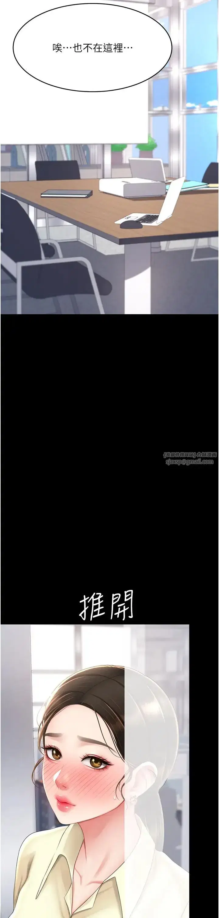 第62話-大型抓姦現場