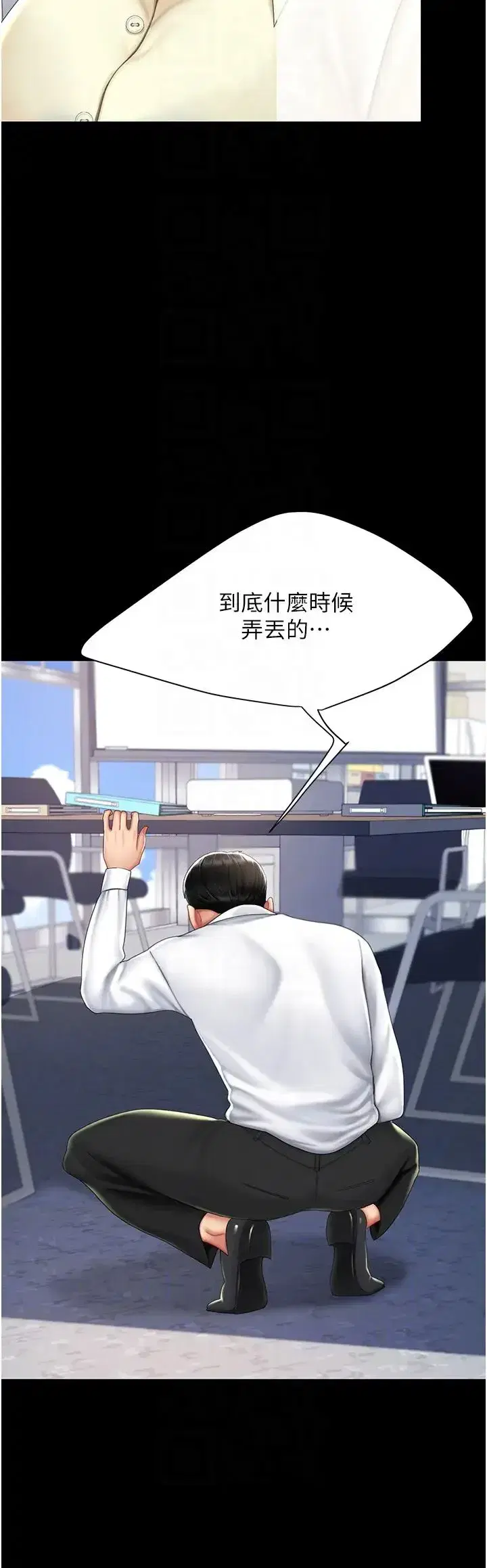 第62話-大型抓姦現場