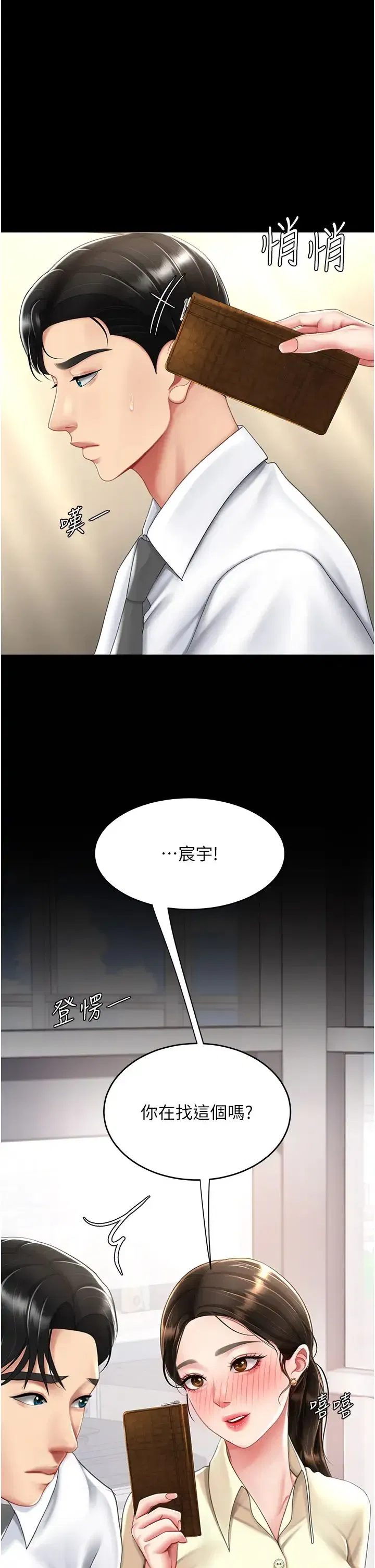 第62話-大型抓姦現場