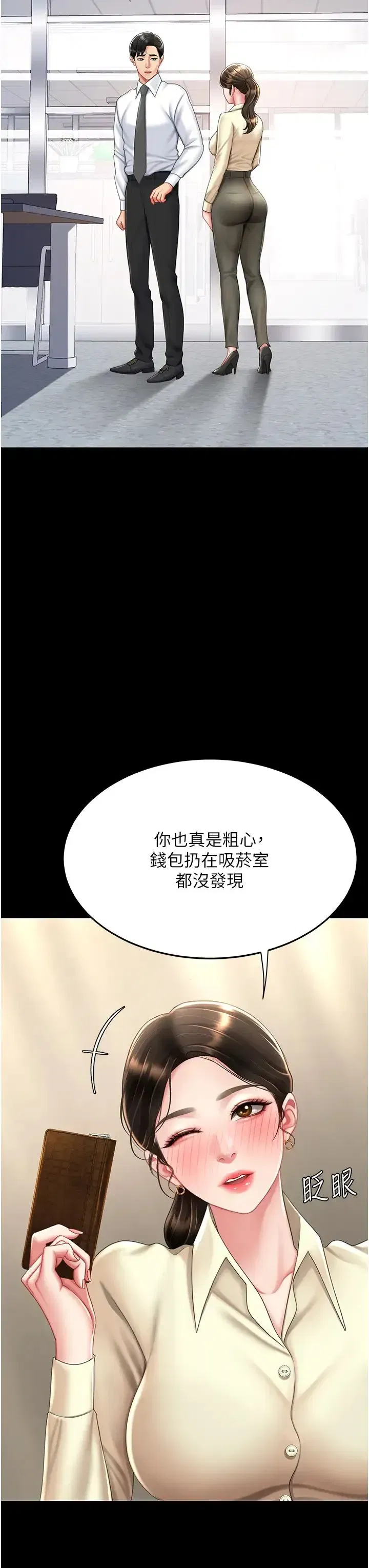 第62話-大型抓姦現場