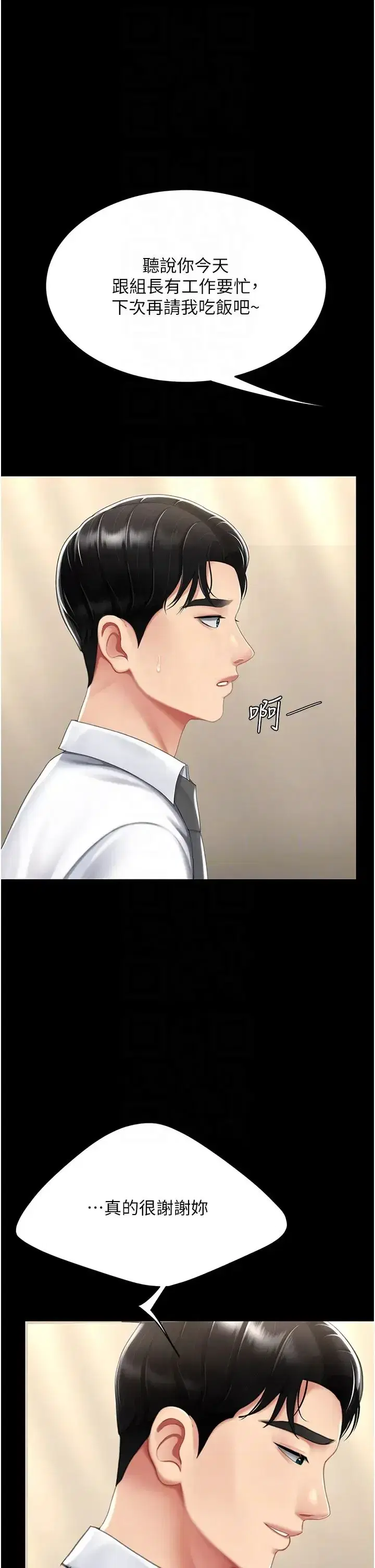 第62話-大型抓姦現場