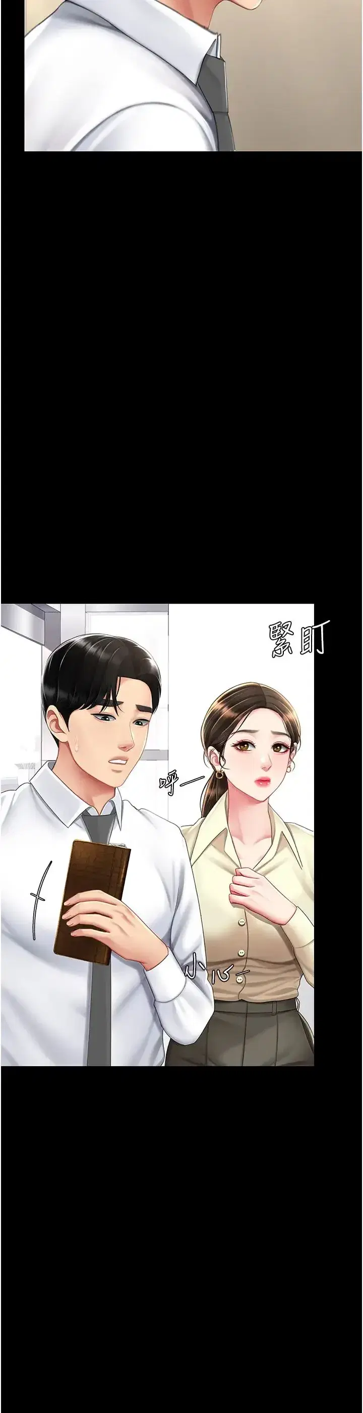 第62話-大型抓姦現場