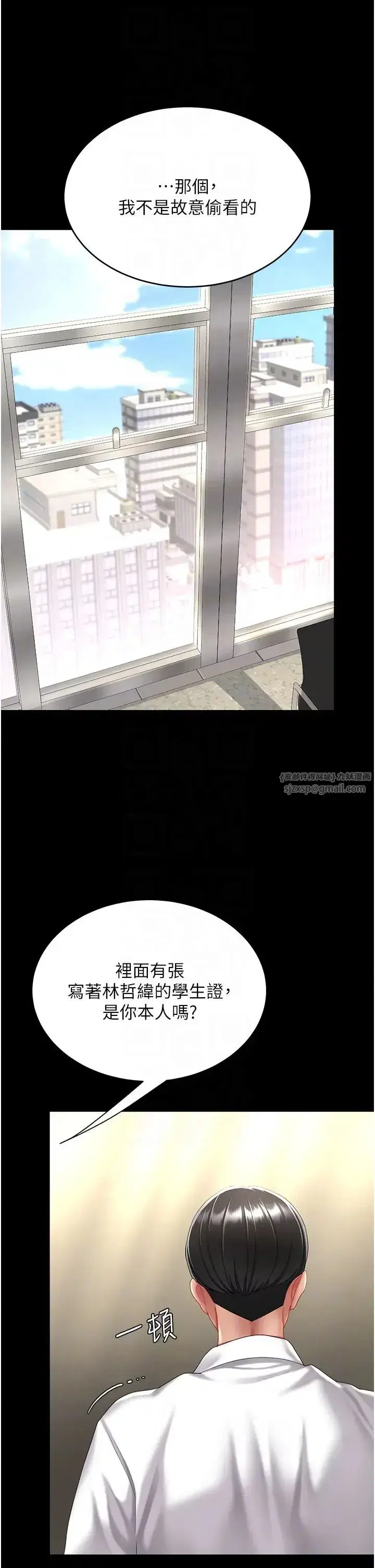 第62話-大型抓姦現場